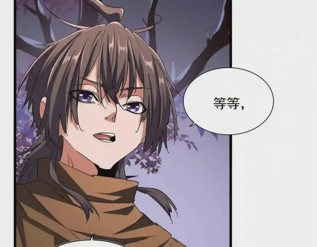 第265话 为我所用 第43页