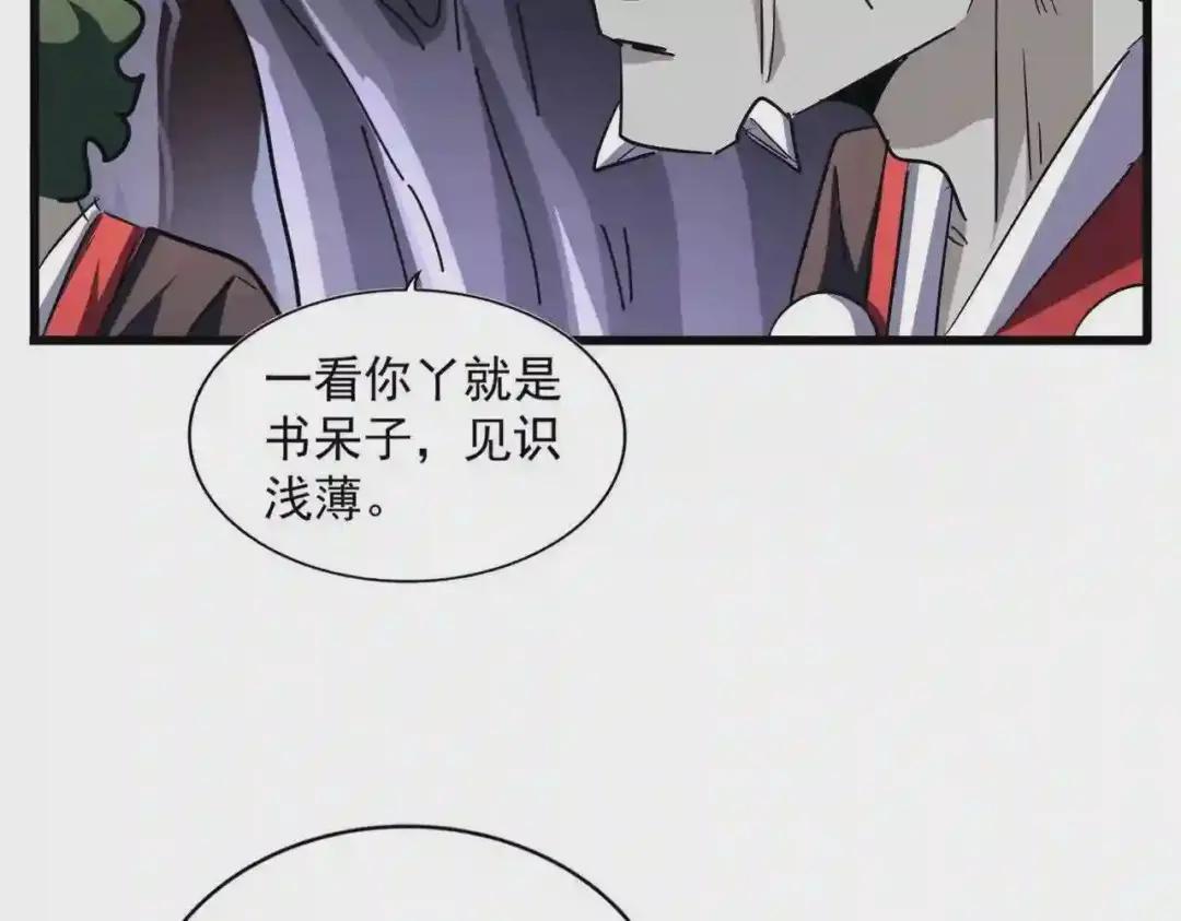 第265话 为我所用 第45页