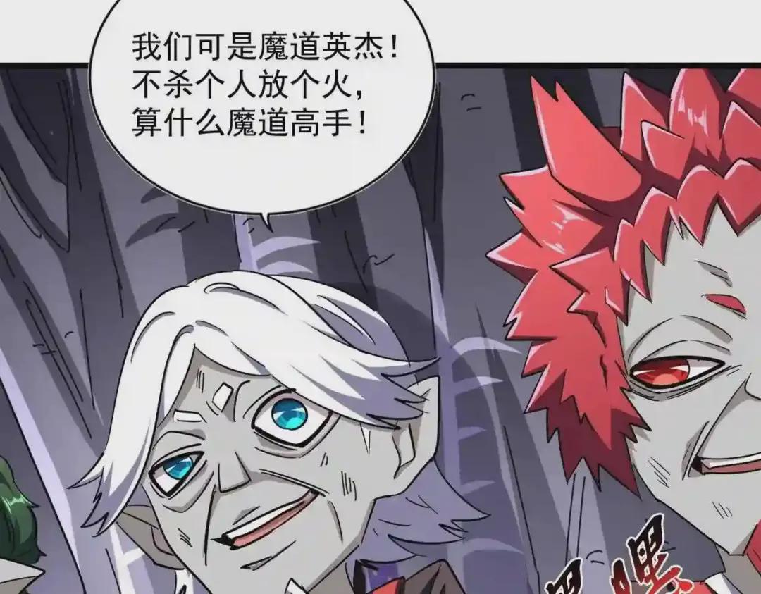 第265话 为我所用 第46页