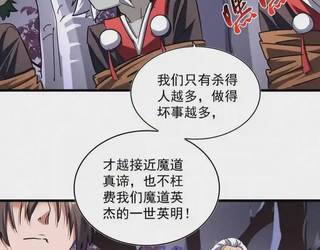 第265话 为我所用 第47页