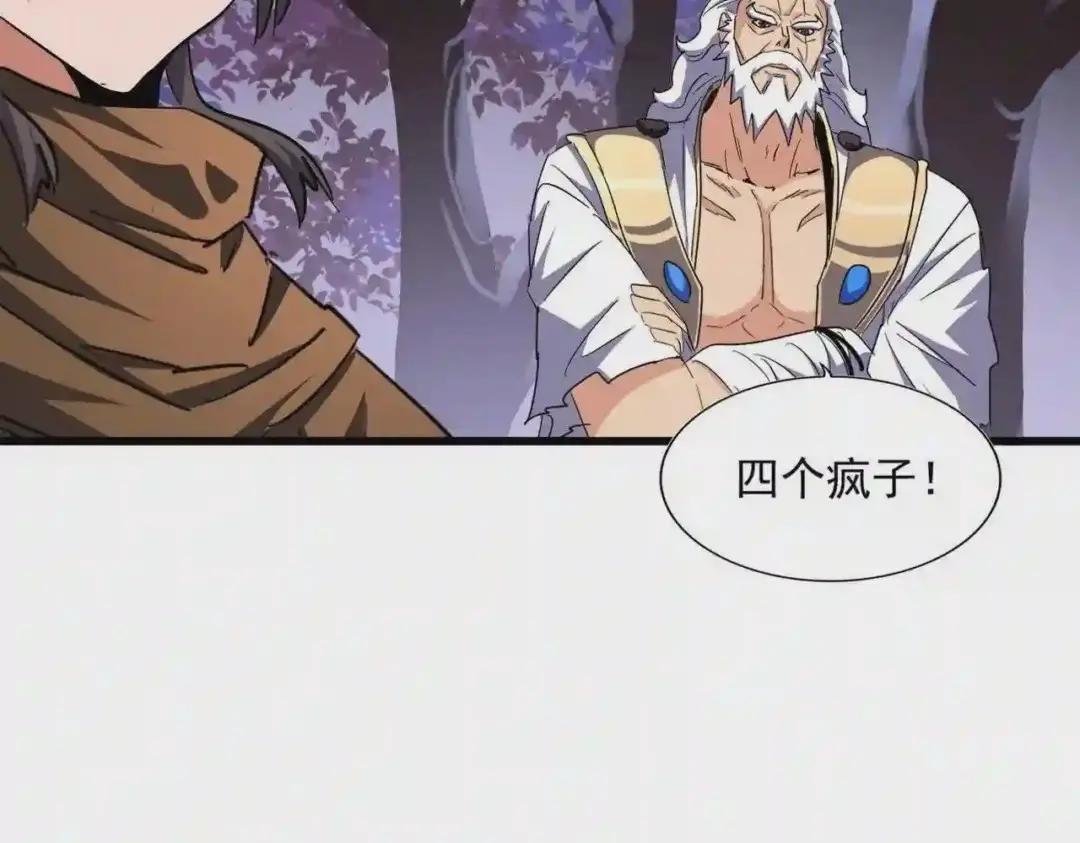 第265话 为我所用 第48页