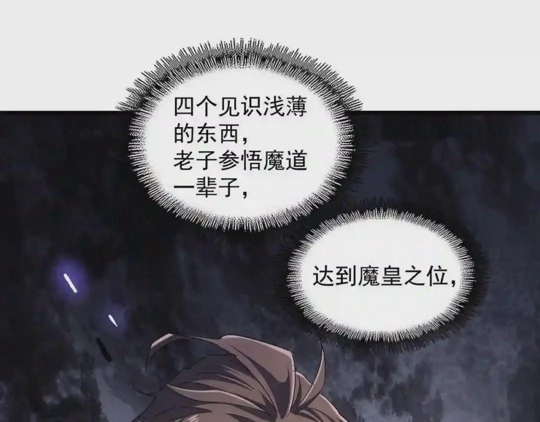 第265话 为我所用 第49页