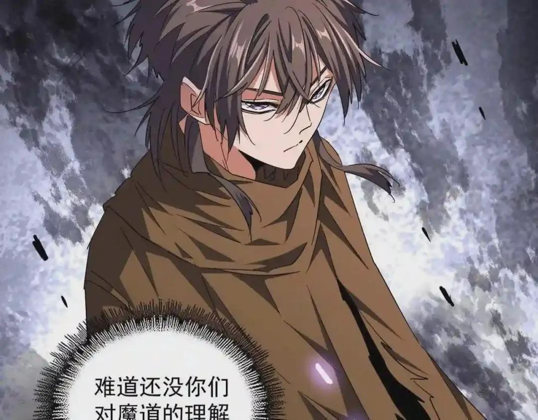 第265话 为我所用 第50页