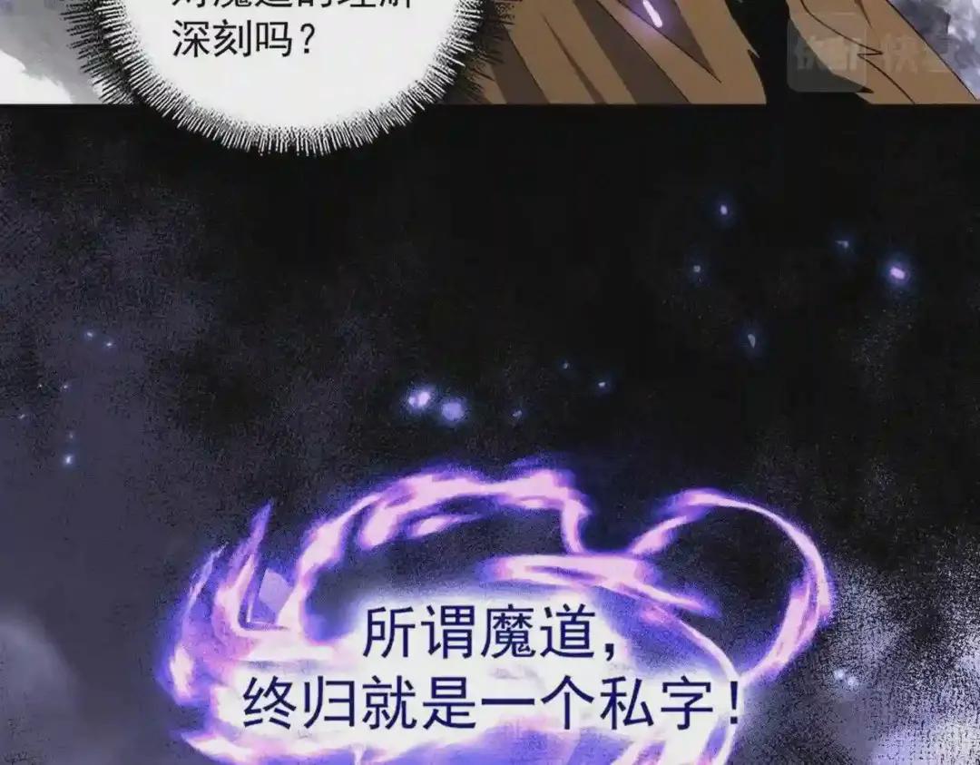 第265话 为我所用 第51页