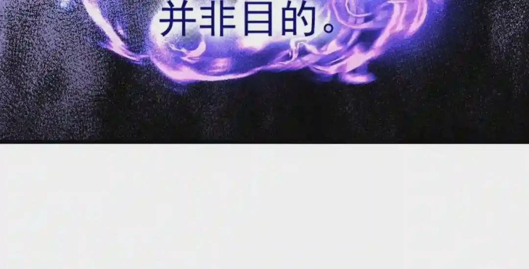 第265话 为我所用 第55页