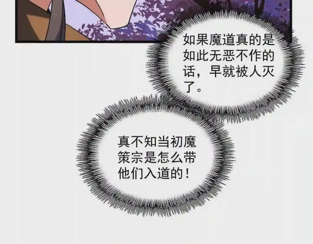 第265话 为我所用 第57页
