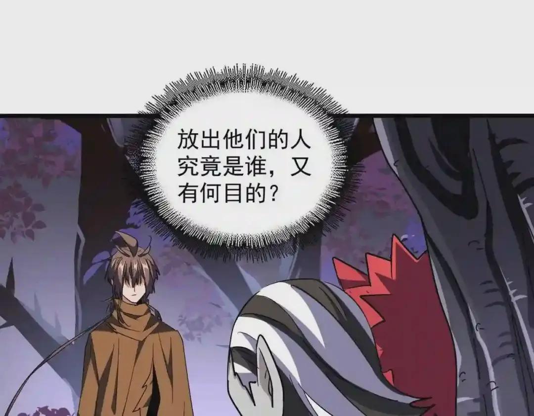 第265话 为我所用 第59页