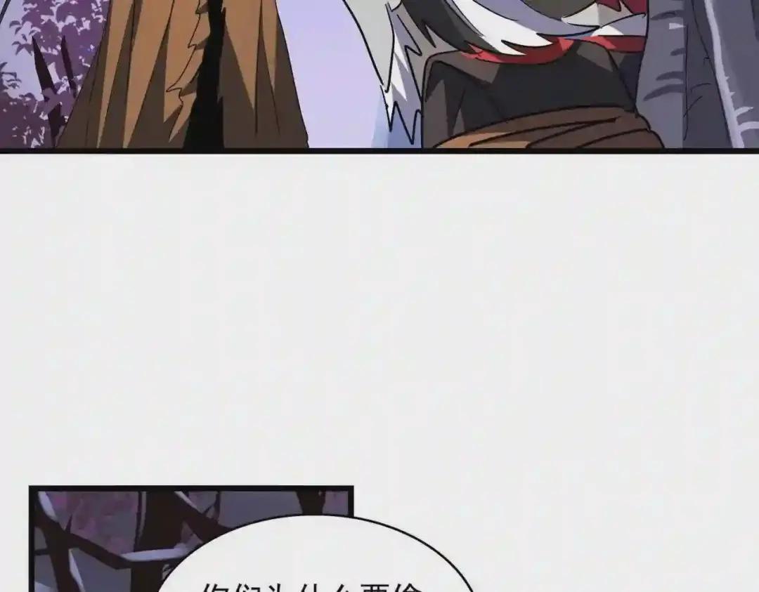 第265话 为我所用 第60页