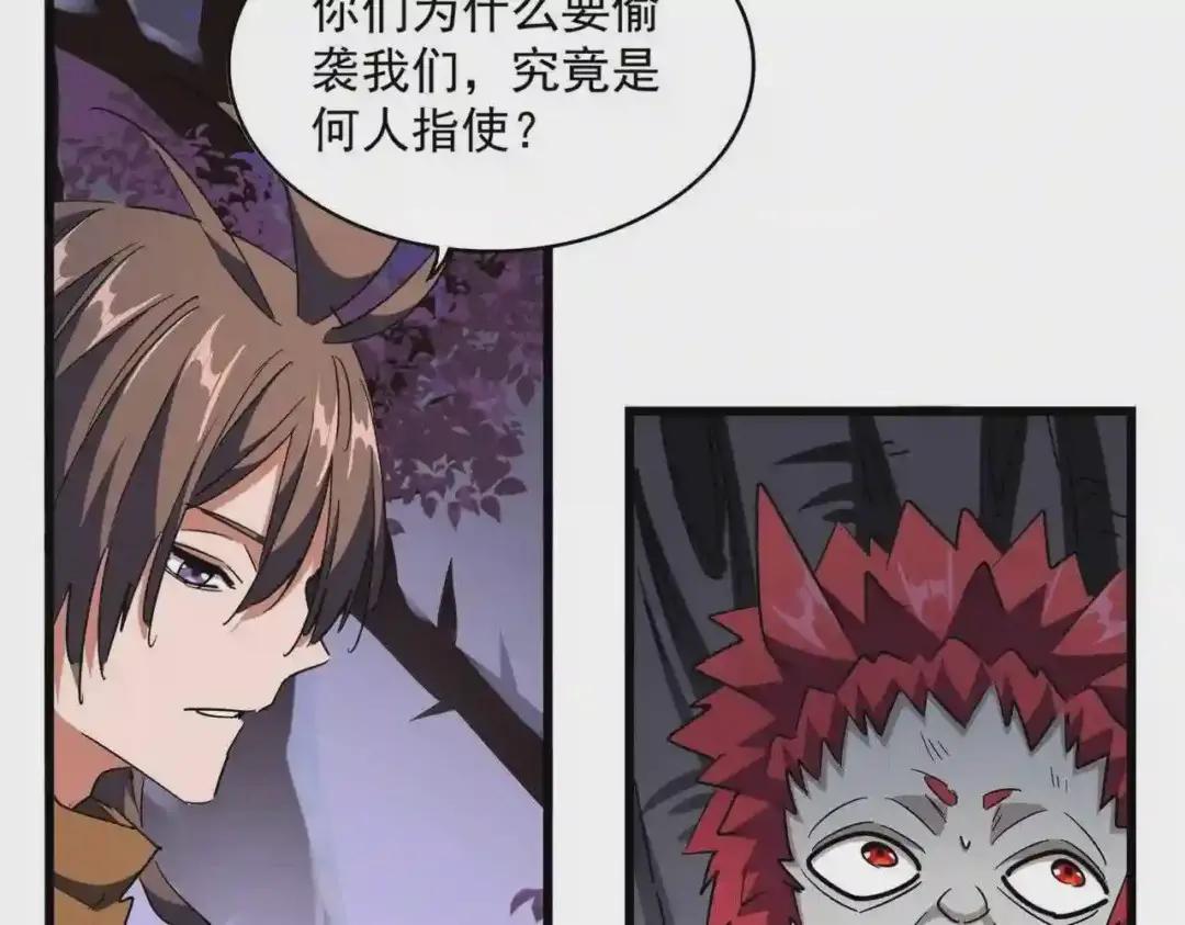 第265话 为我所用 第61页
