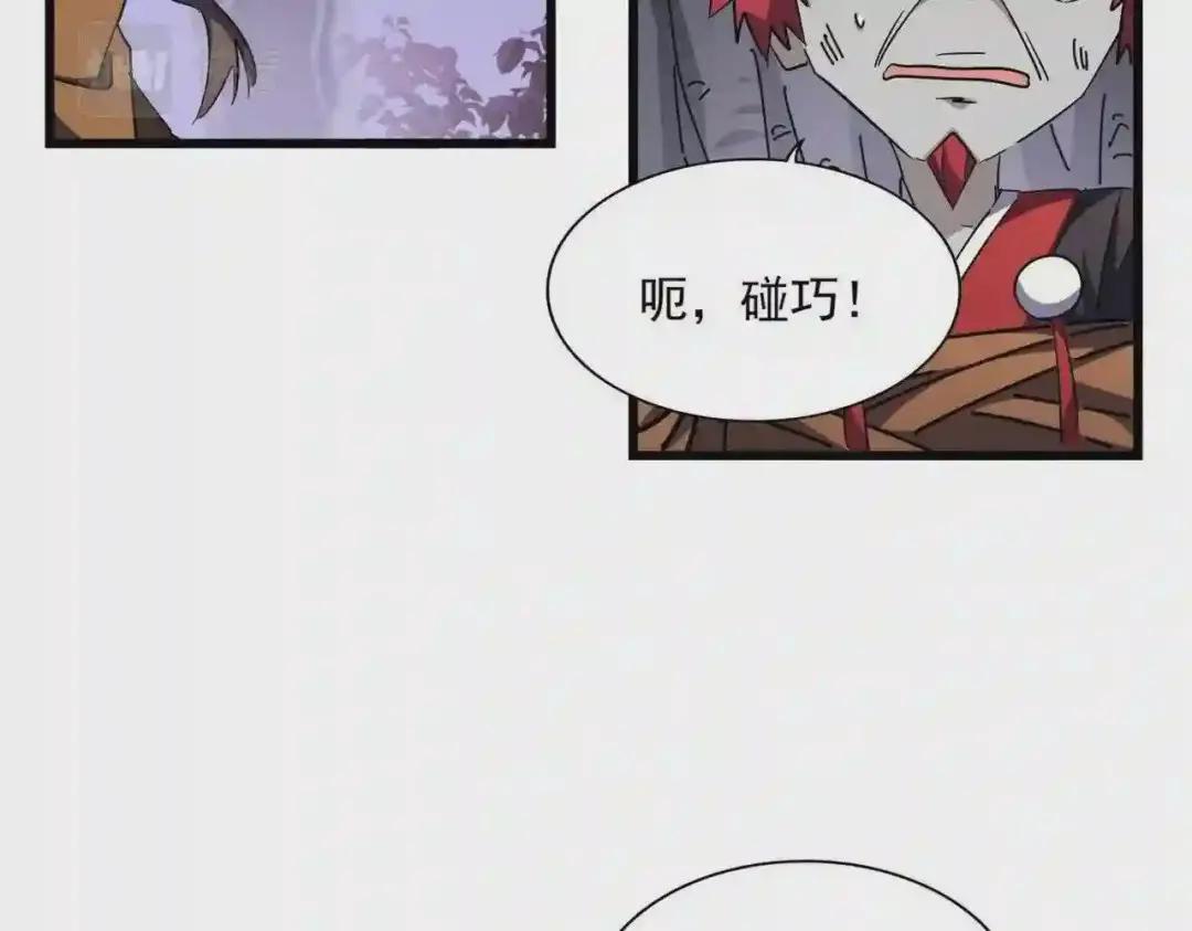 第265话 为我所用 第62页
