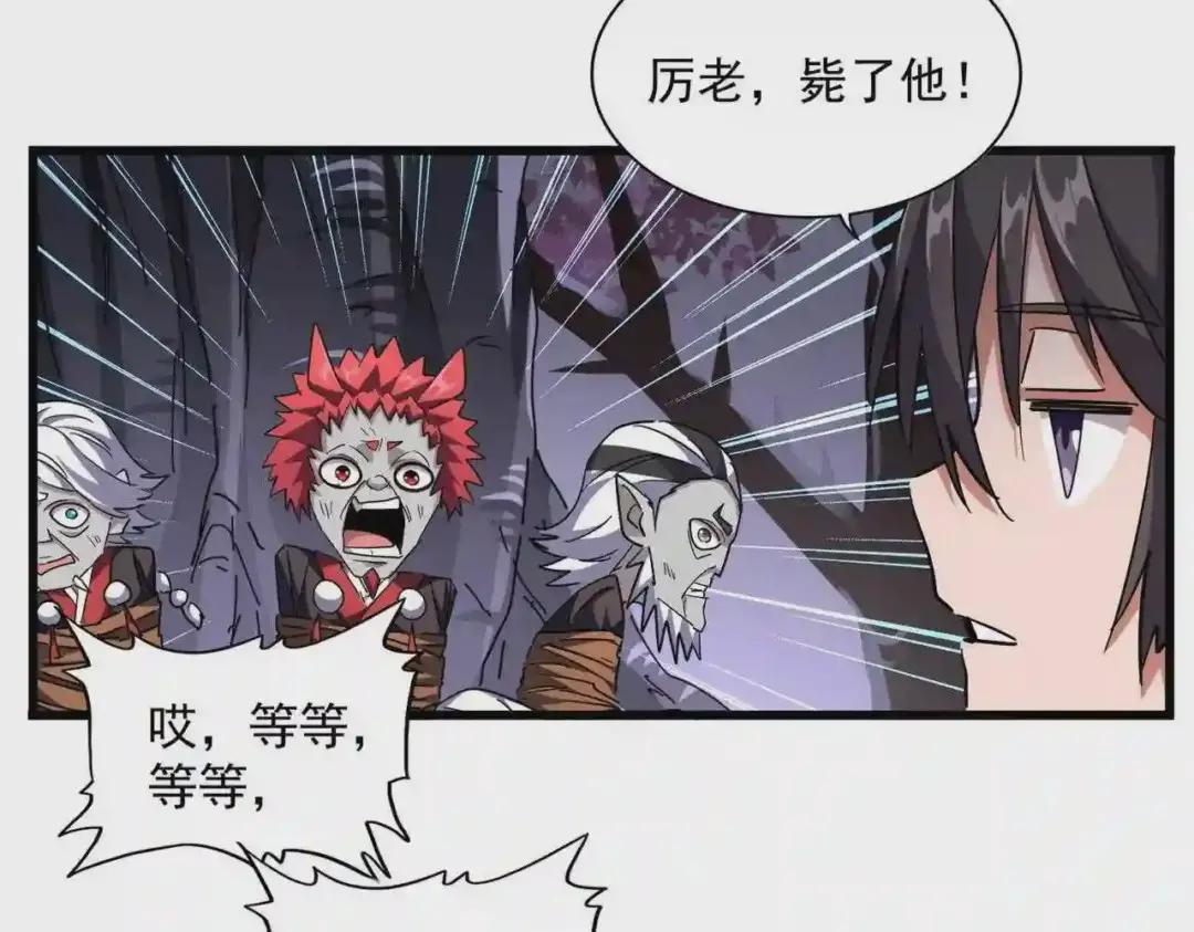第265话 为我所用 第63页