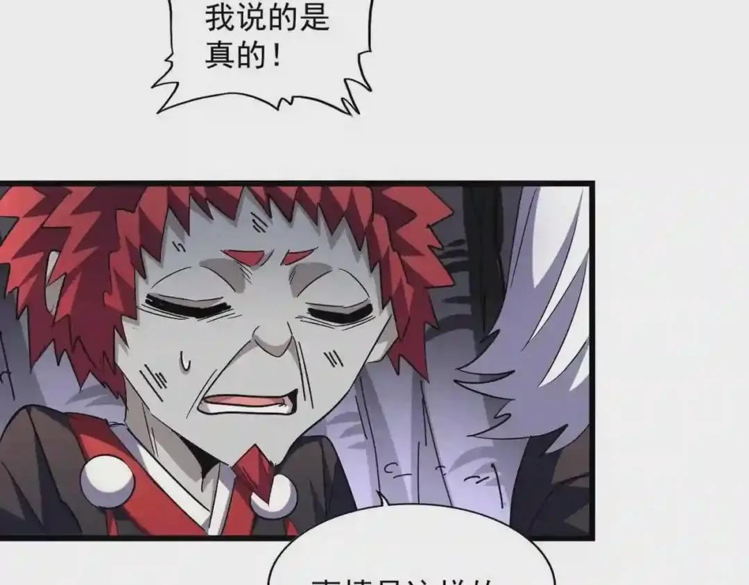 第265话 为我所用 第64页