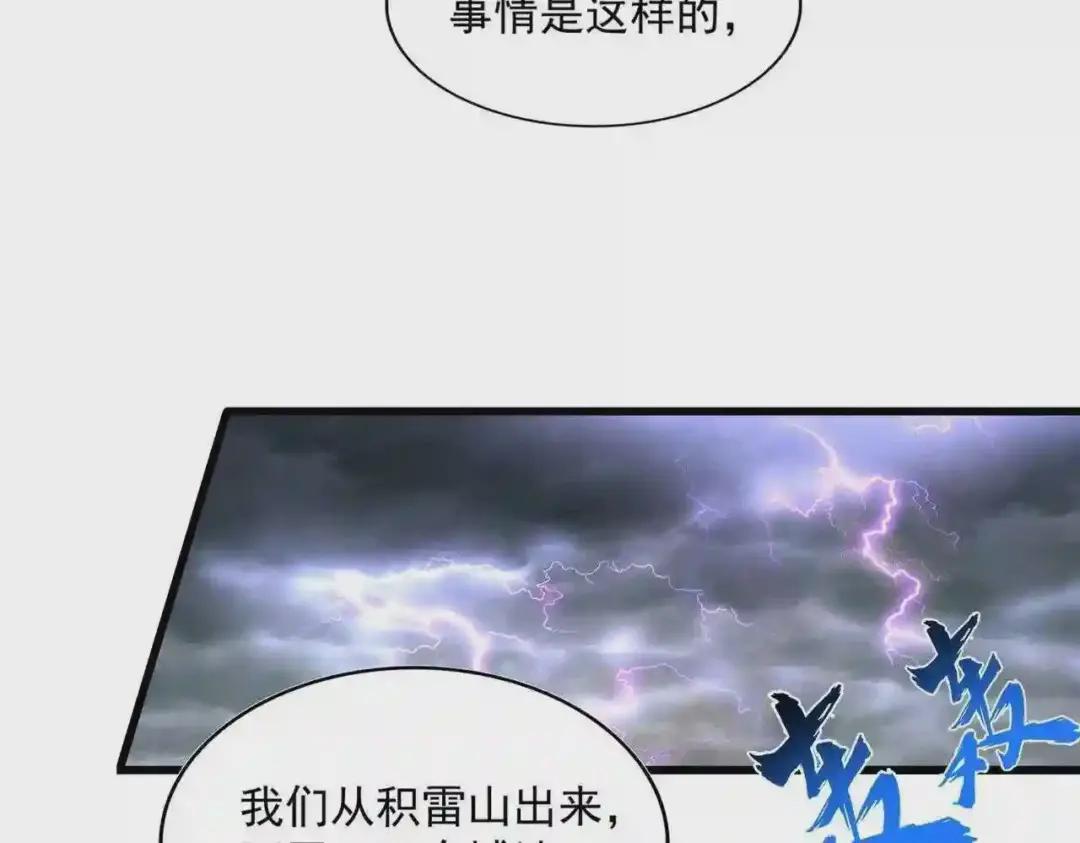 第265话 为我所用 第65页