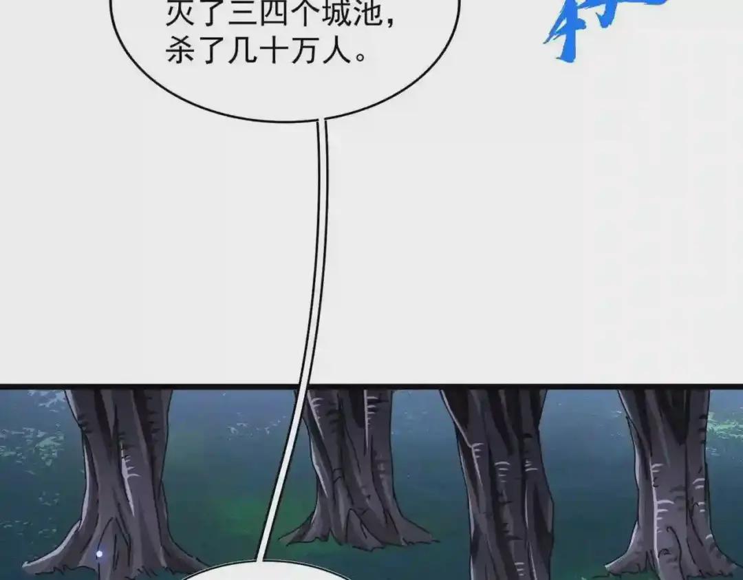 第265话 为我所用 第66页