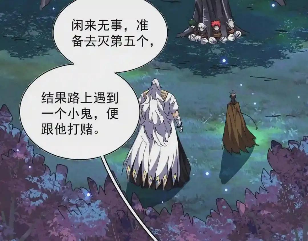 第265话 为我所用 第67页