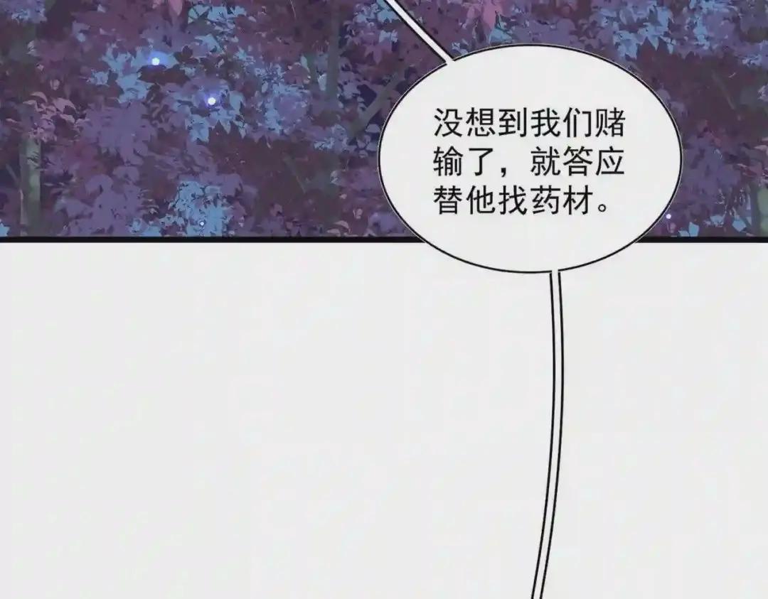 第265话 为我所用 第68页