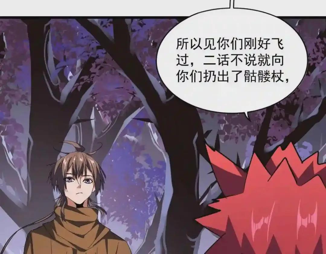 第265话 为我所用 第72页