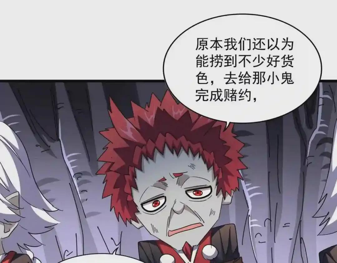 第265话 为我所用 第75页