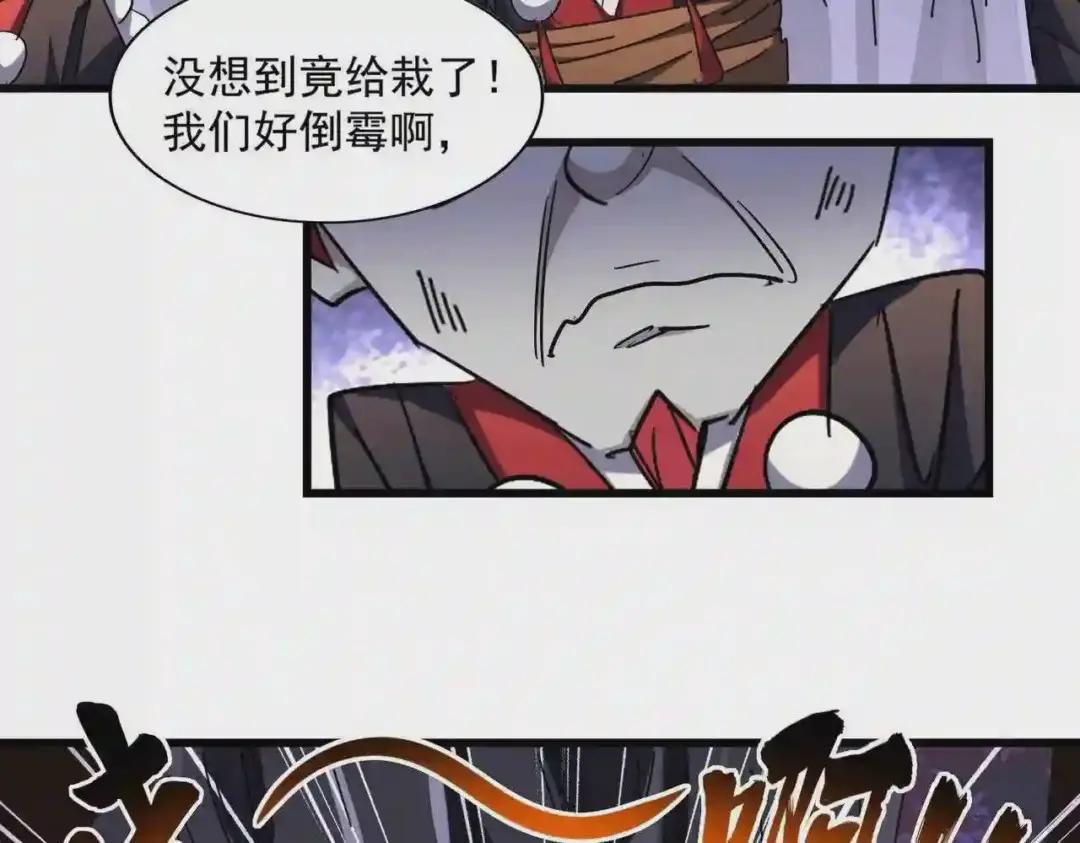 第265话 为我所用 第76页