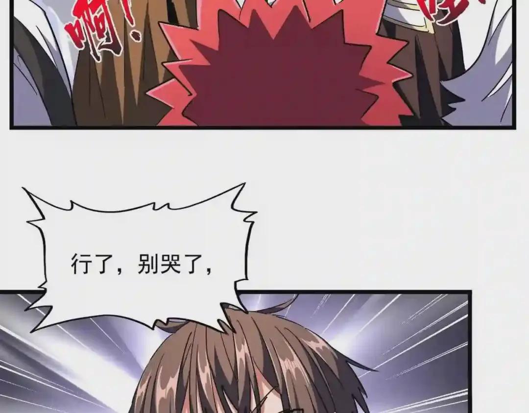 第265话 为我所用 第79页