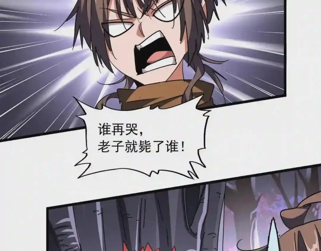 第265话 为我所用 第80页