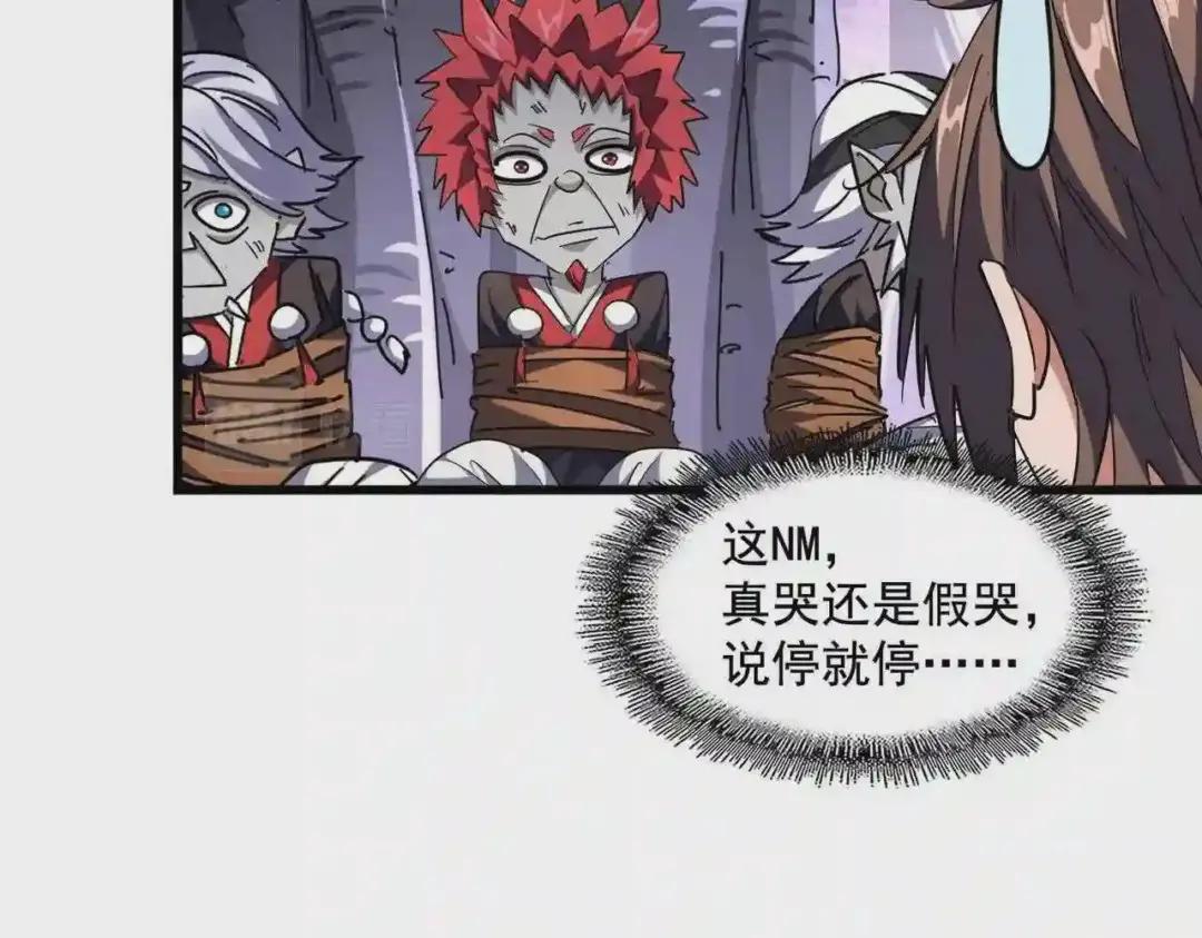 第265话 为我所用 第81页