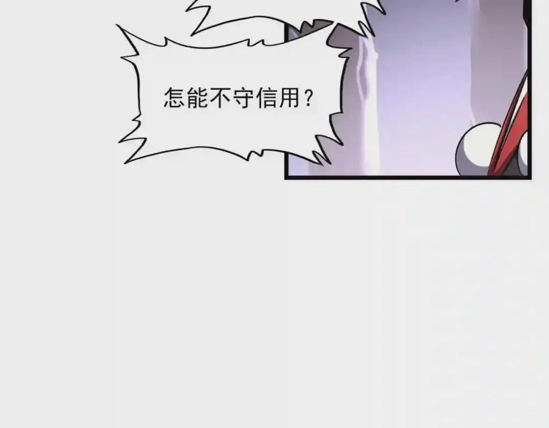 第265话 为我所用 第84页