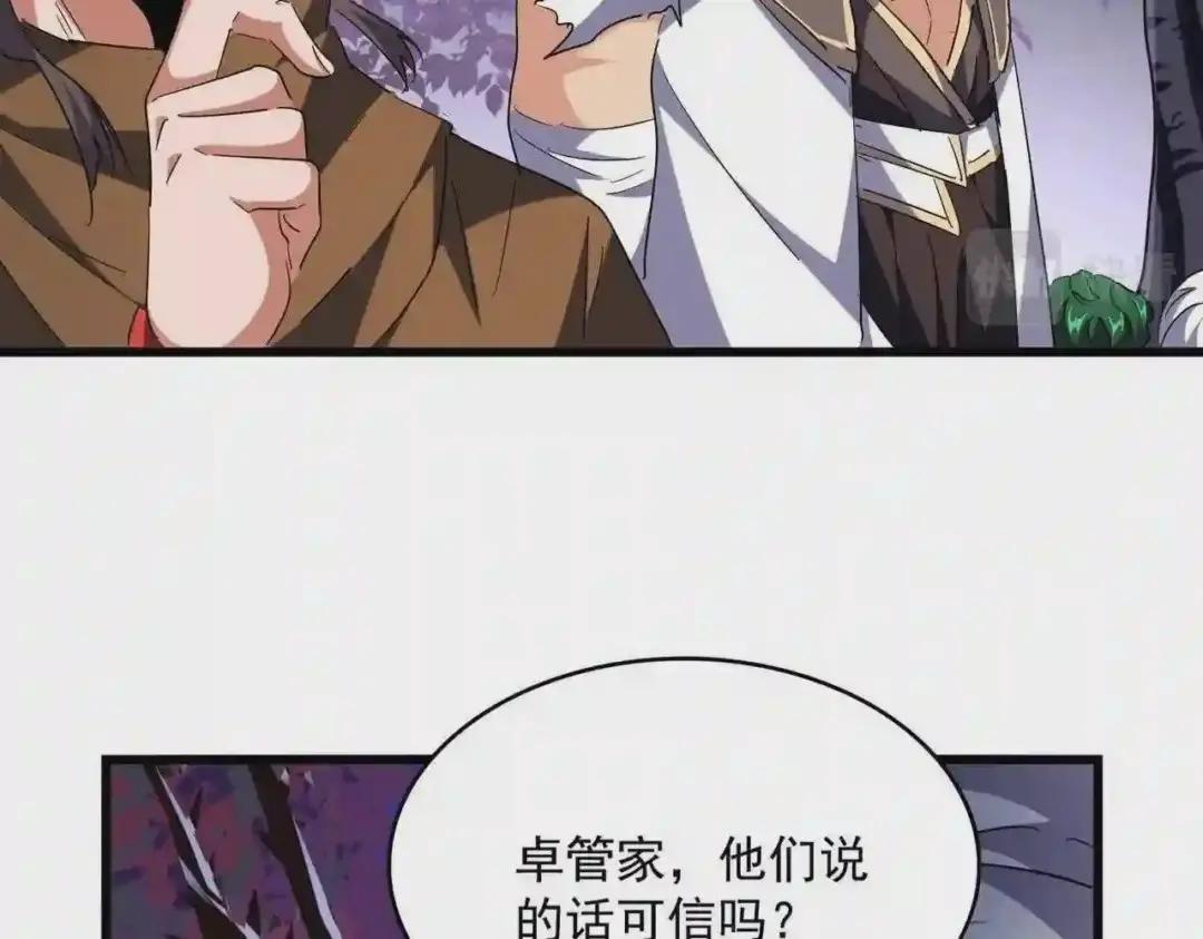 第265话 为我所用 第91页