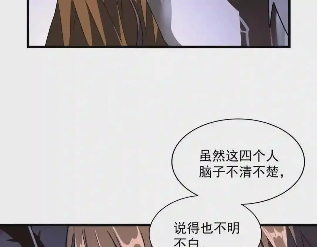 第265话 为我所用 第93页