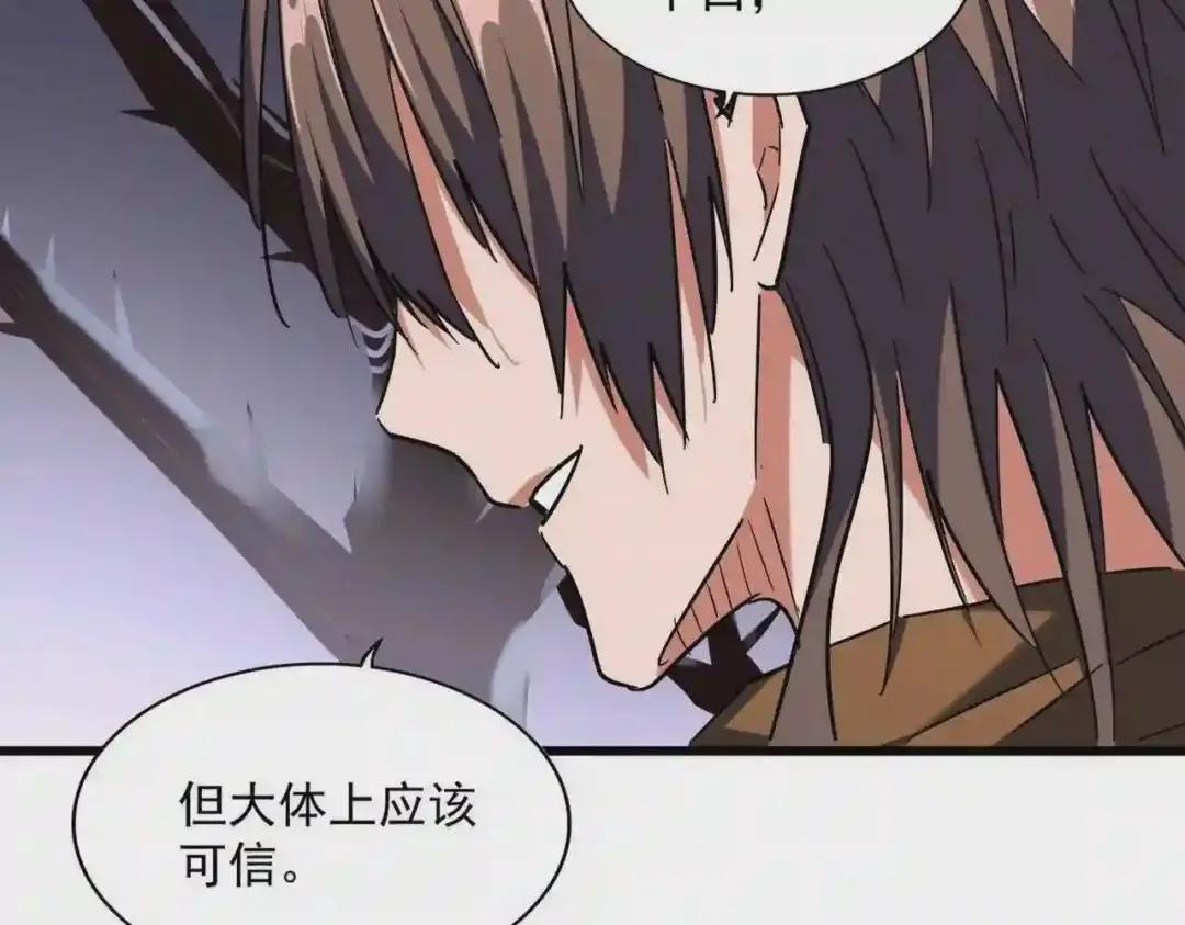 第265话 为我所用 第94页