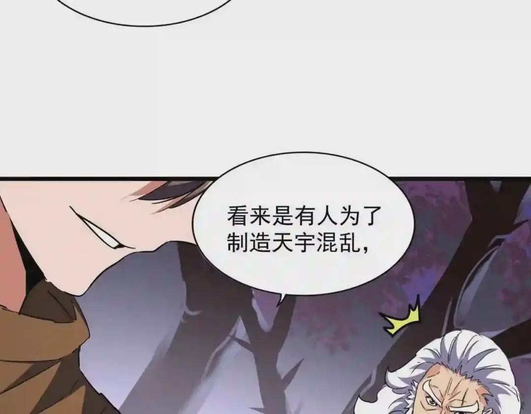 第265话 为我所用 第95页