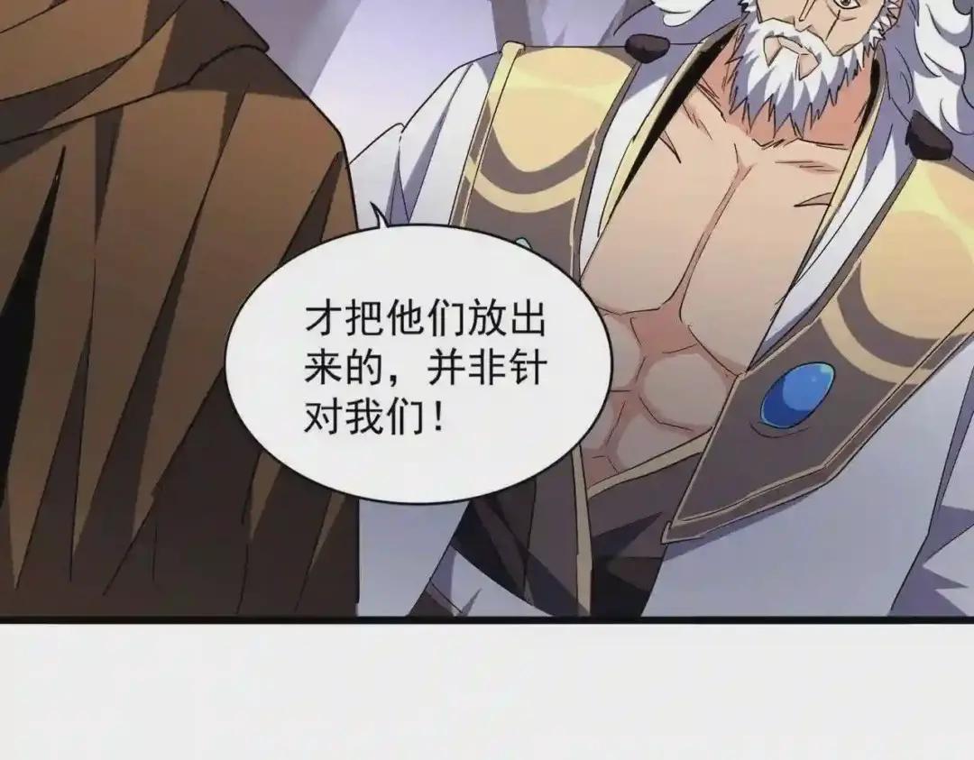 第265话 为我所用 第96页