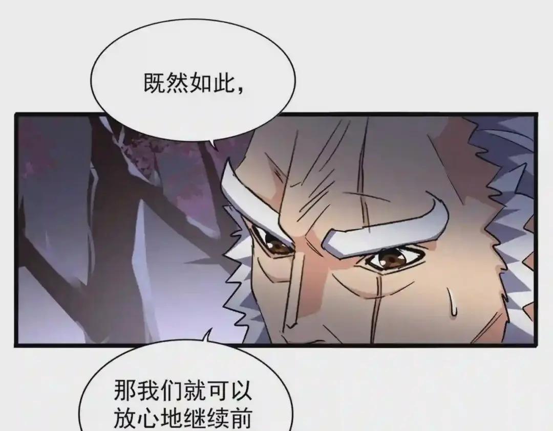 第265话 为我所用 第97页