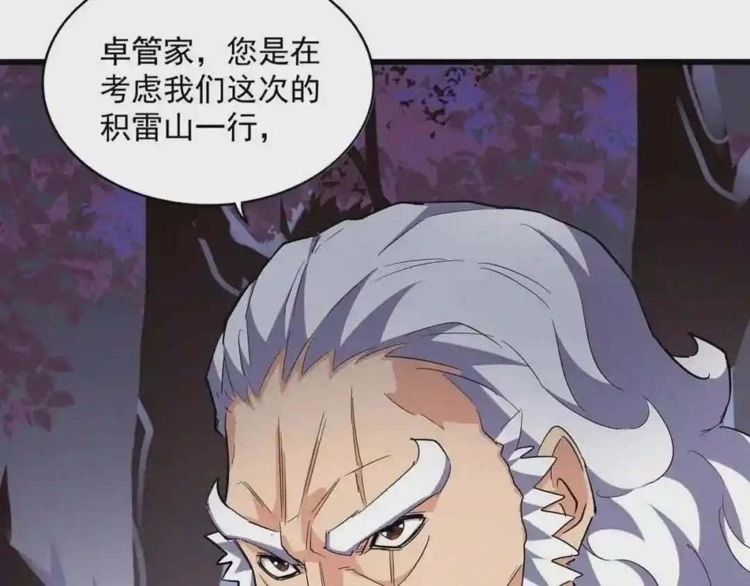 第265话 为我所用 第104页