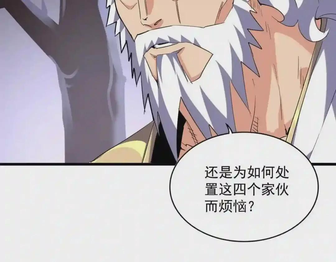 第265话 为我所用 第105页