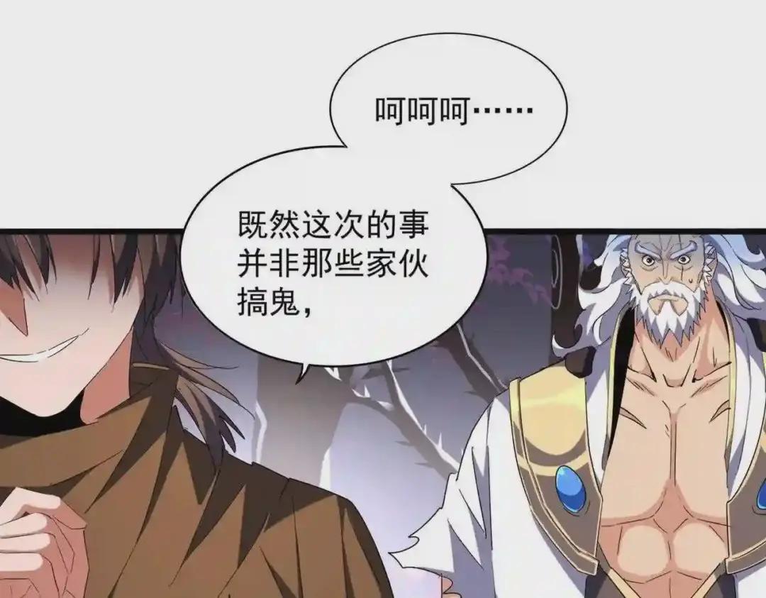 第265话 为我所用 第107页