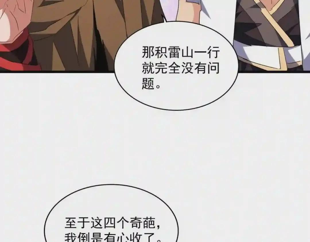 第265话 为我所用 第108页