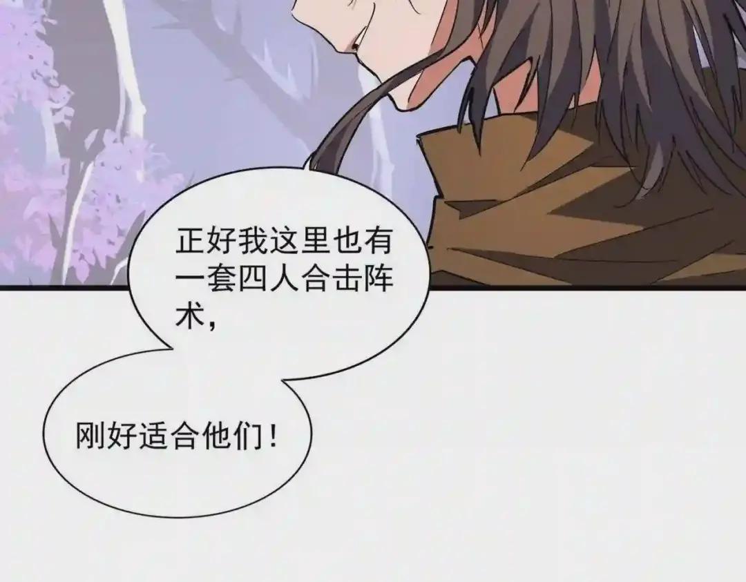 第265话 为我所用 第110页