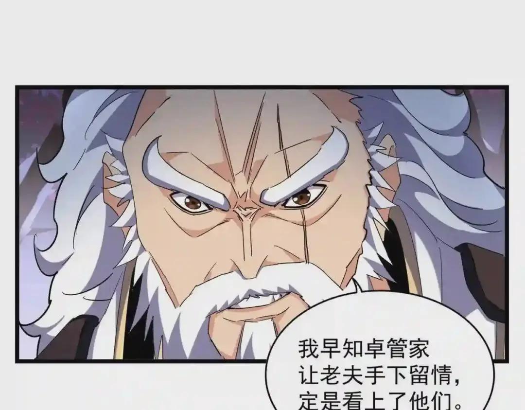 第265话 为我所用 第111页