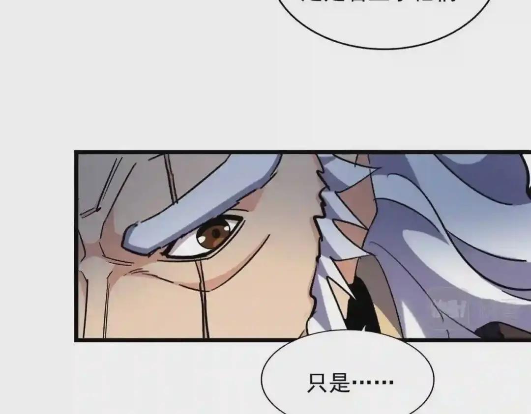 第265话 为我所用 第112页