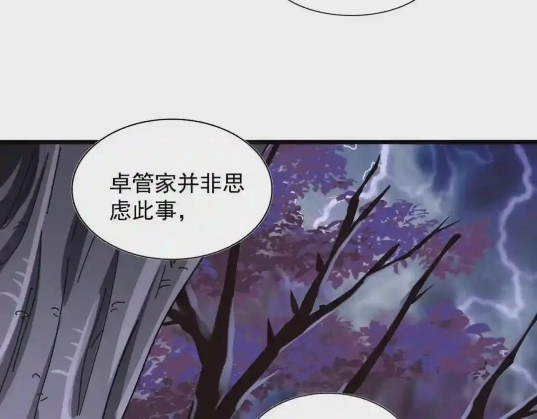 第265话 为我所用 第113页