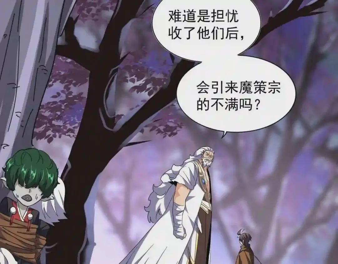 第265话 为我所用 第114页