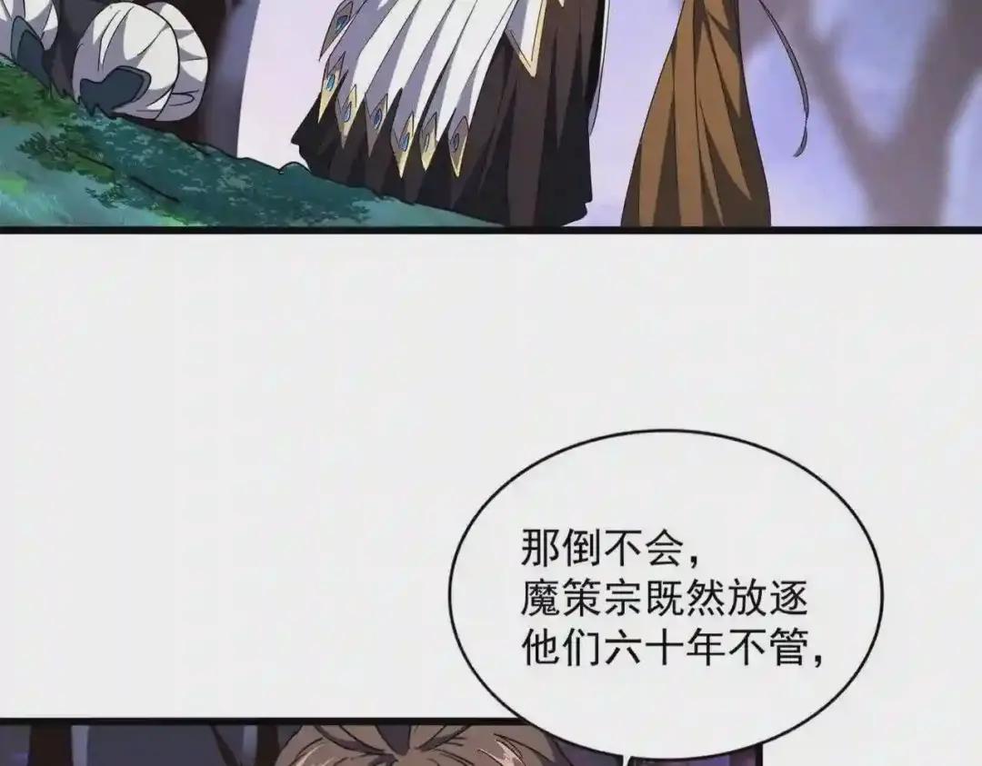 第265话 为我所用 第115页