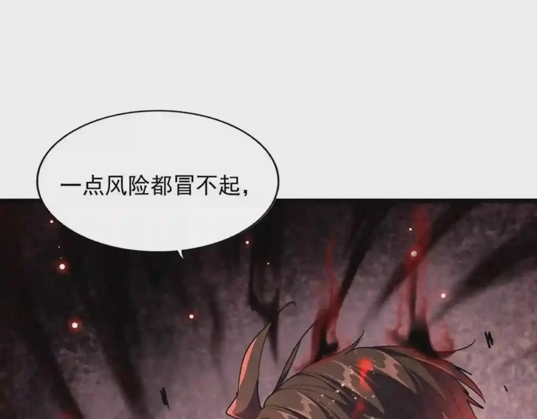 第265话 为我所用 第118页