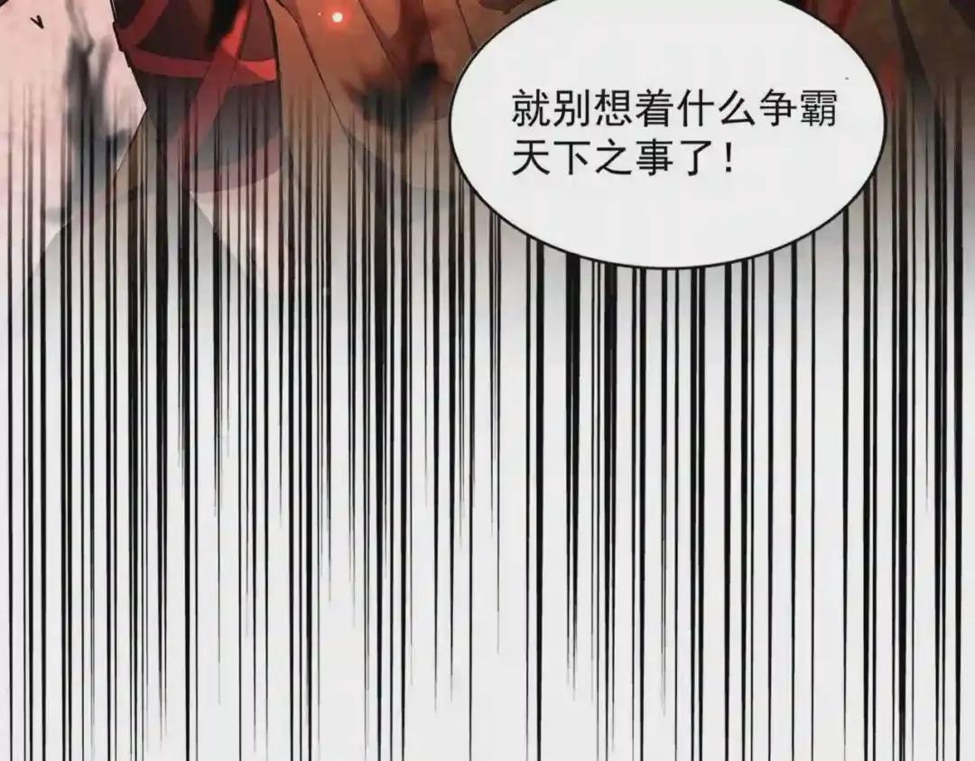 第265话 为我所用 第120页