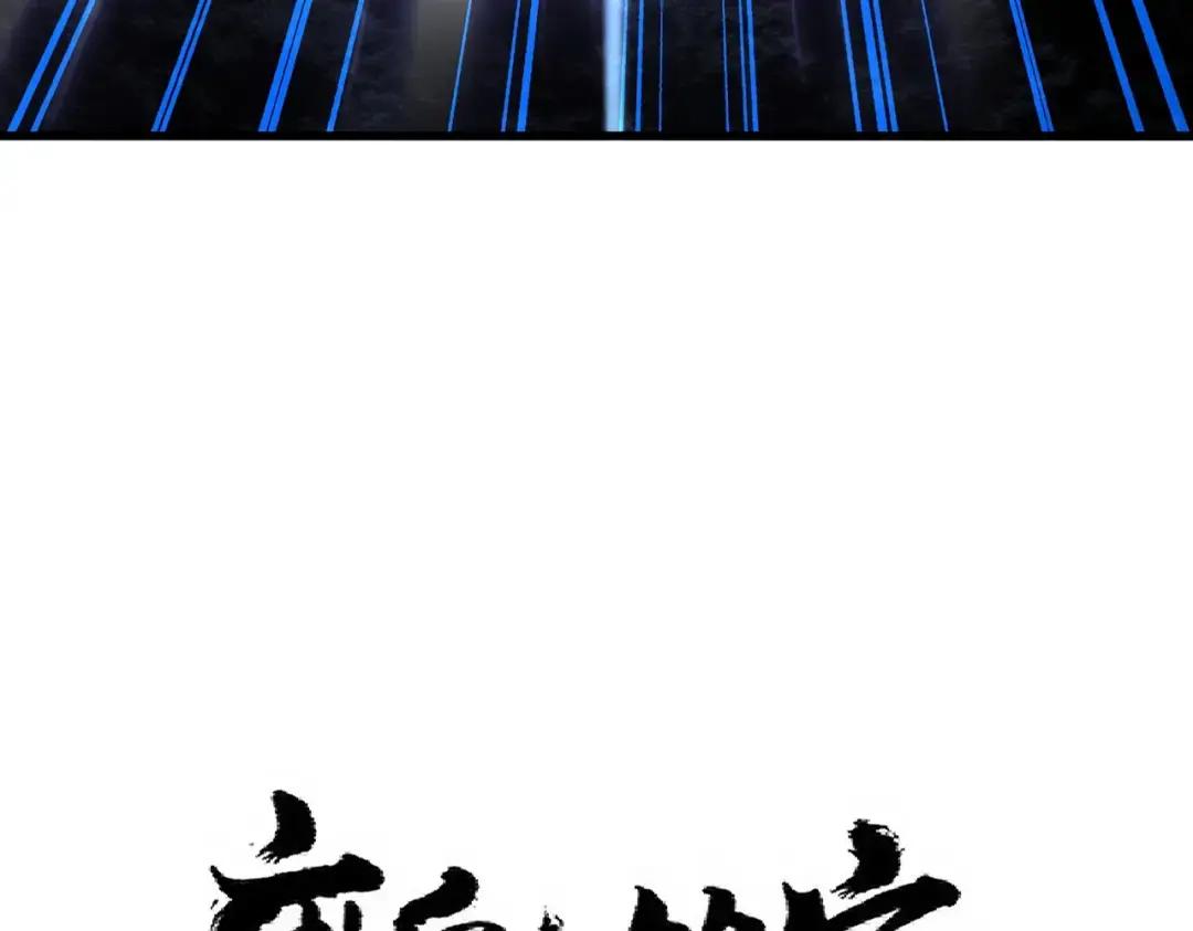 第341话 迟一步 第6页