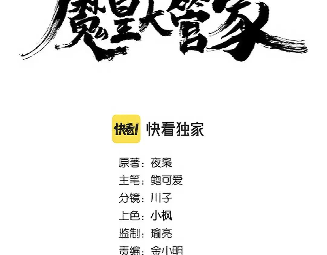 第341话 迟一步 第7页