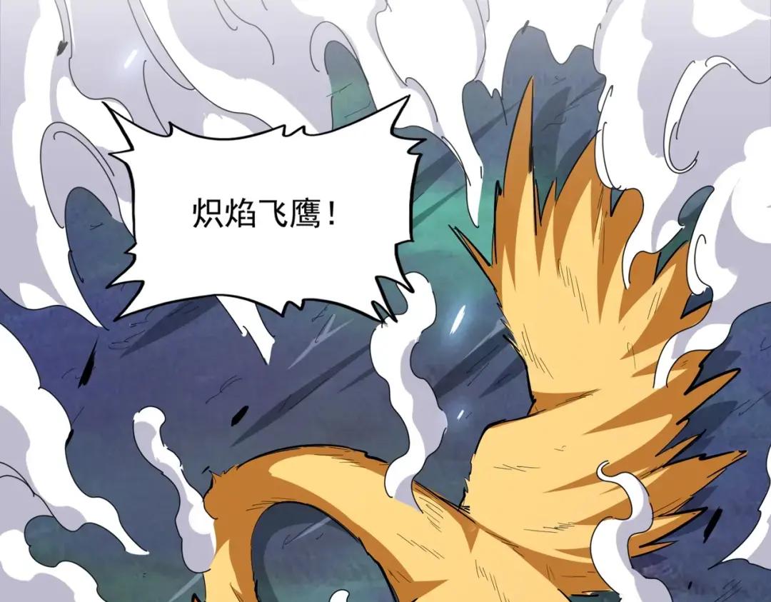第341话 迟一步 第11页