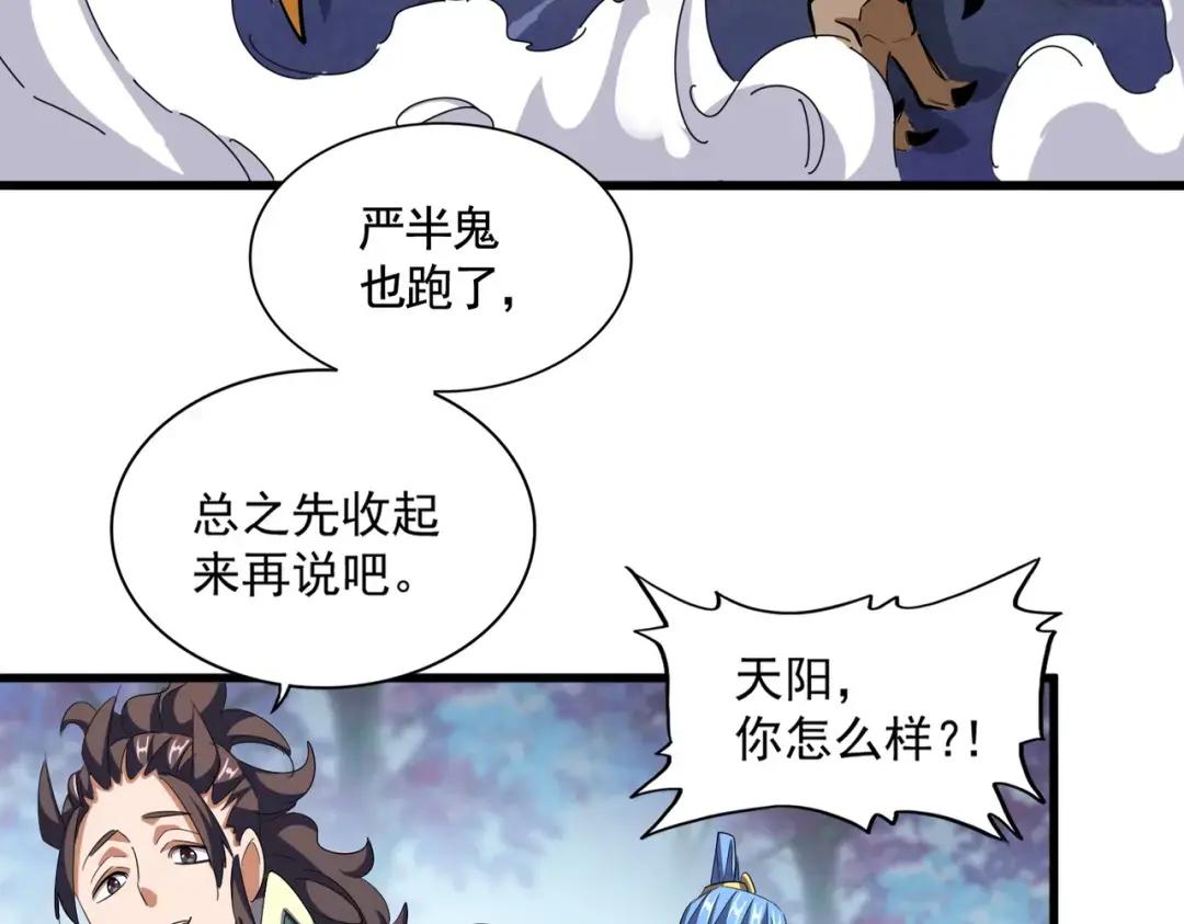 第341话 迟一步 第13页