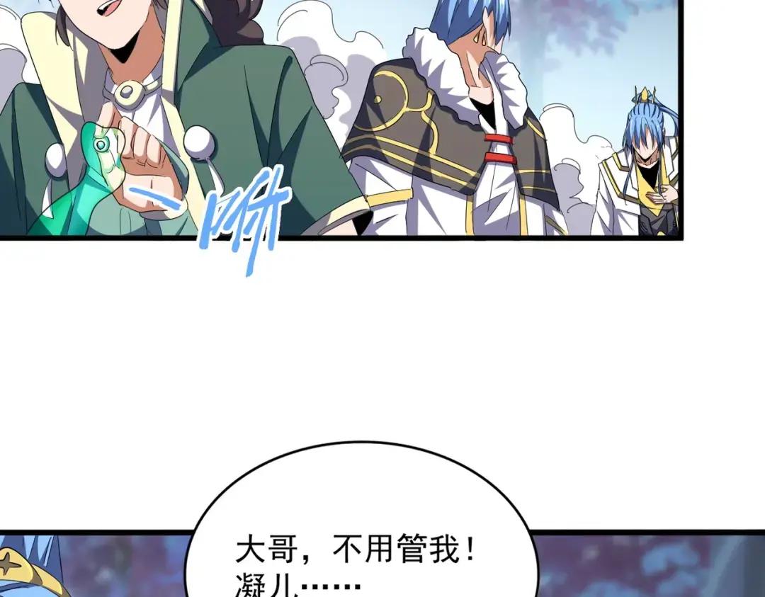 第341话 迟一步 第14页